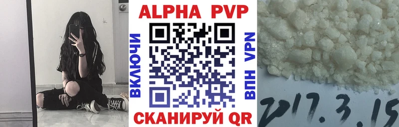 A-PVP кристаллы Беломорск