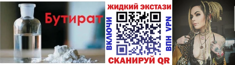 Купить  Беломорск  БУТИРАТ BDO 