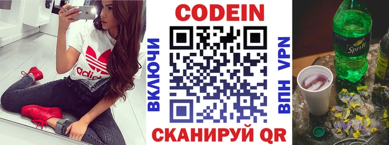 Codein Purple Drank  Купить закладки  Беломорск 