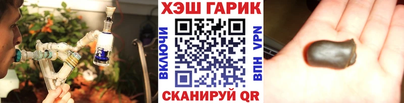 ГАШИШ гашик  Купить закладки  Беломорск 