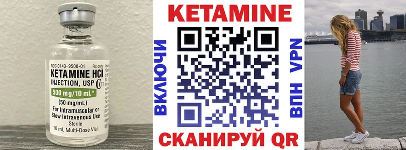 Купить  Беломорск  Кетамин VHQ 