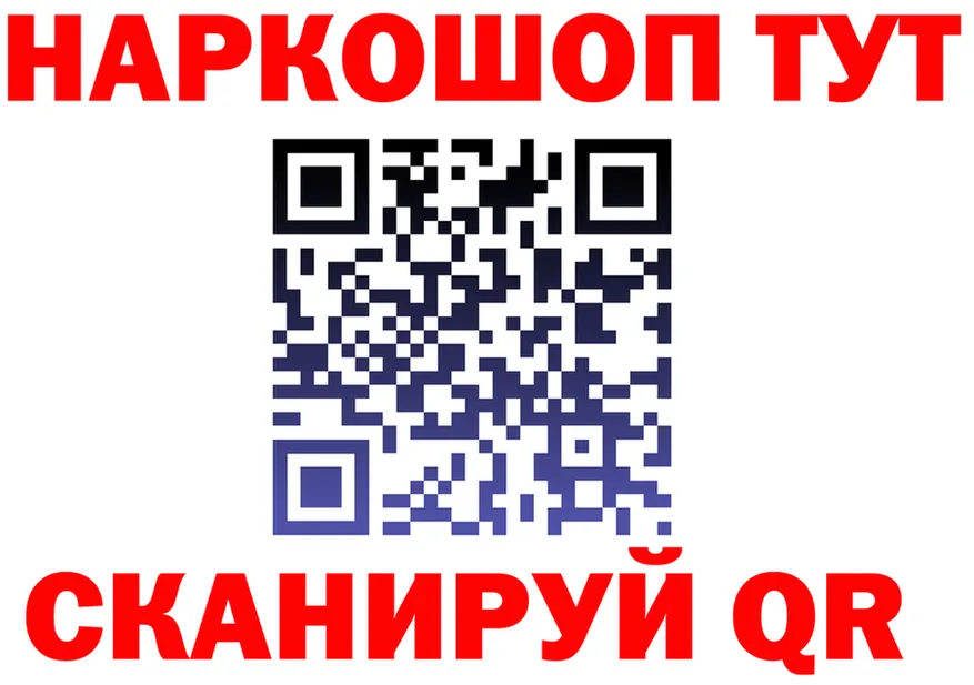 Что такое наркотики это формула Беломорск