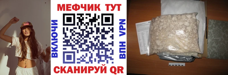 Мефедрон кристаллы  Купить где  Беломорск 