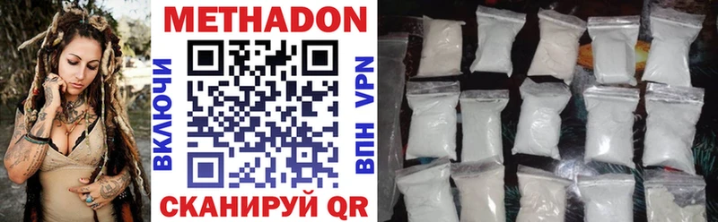 Купить закладки Беломорск Метадон methadone